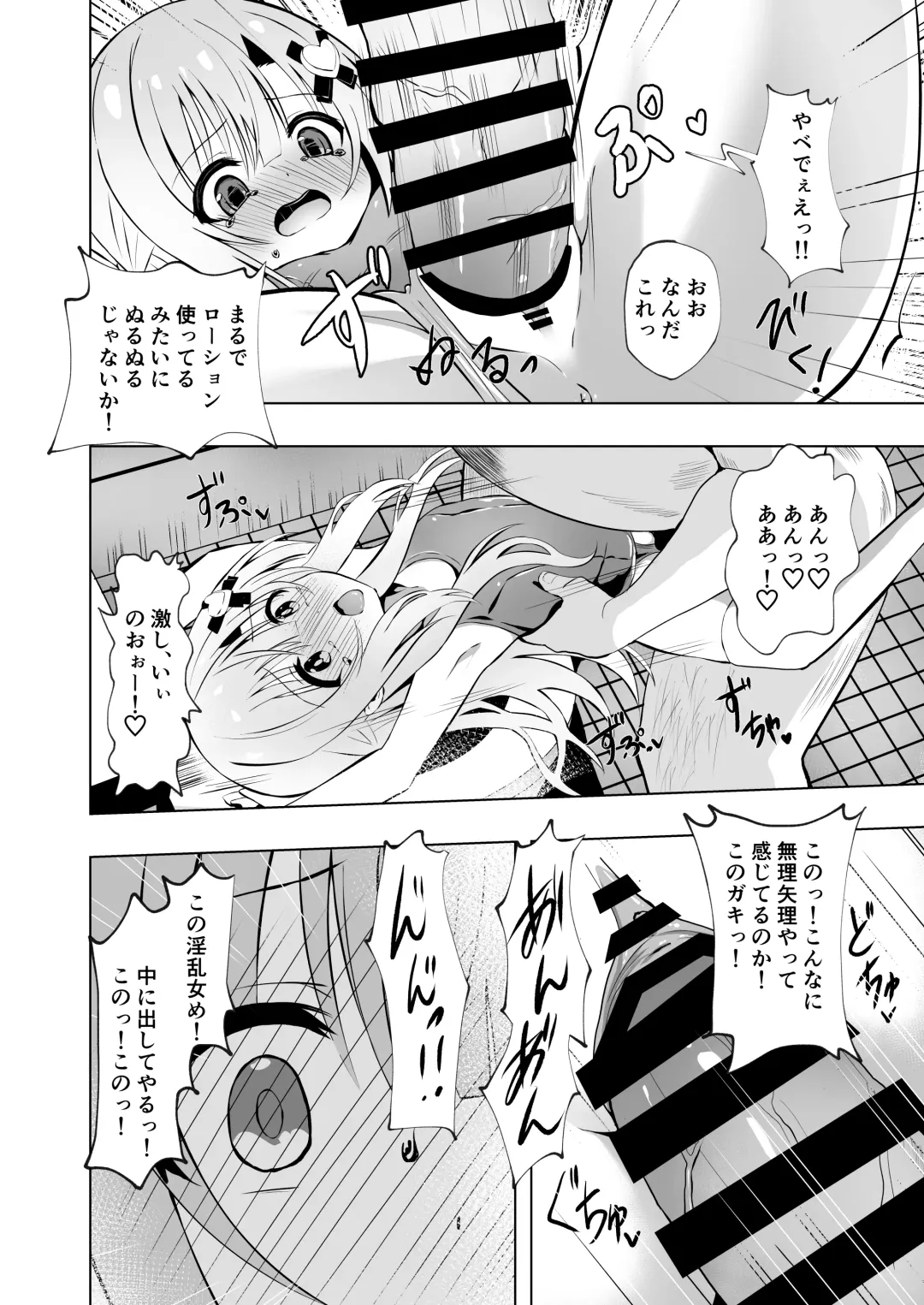 [Yozakura Souki] Episode of Tina III ~Seiso na Iinchou ga Sukumizu te Densha ya  Toile de Kawaisou na Koto Sareru Ohanashi~ Fhentai - Page 20