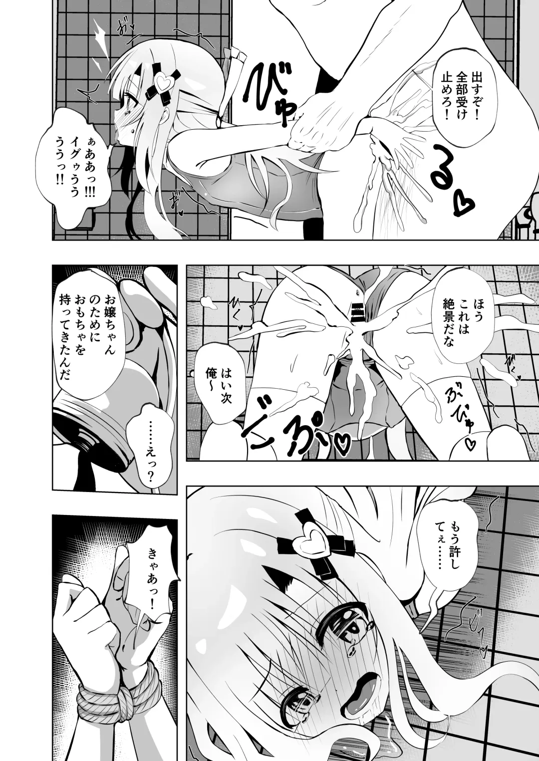 [Yozakura Souki] Episode of Tina III ~Seiso na Iinchou ga Sukumizu te Densha ya  Toile de Kawaisou na Koto Sareru Ohanashi~ Fhentai - Page 22