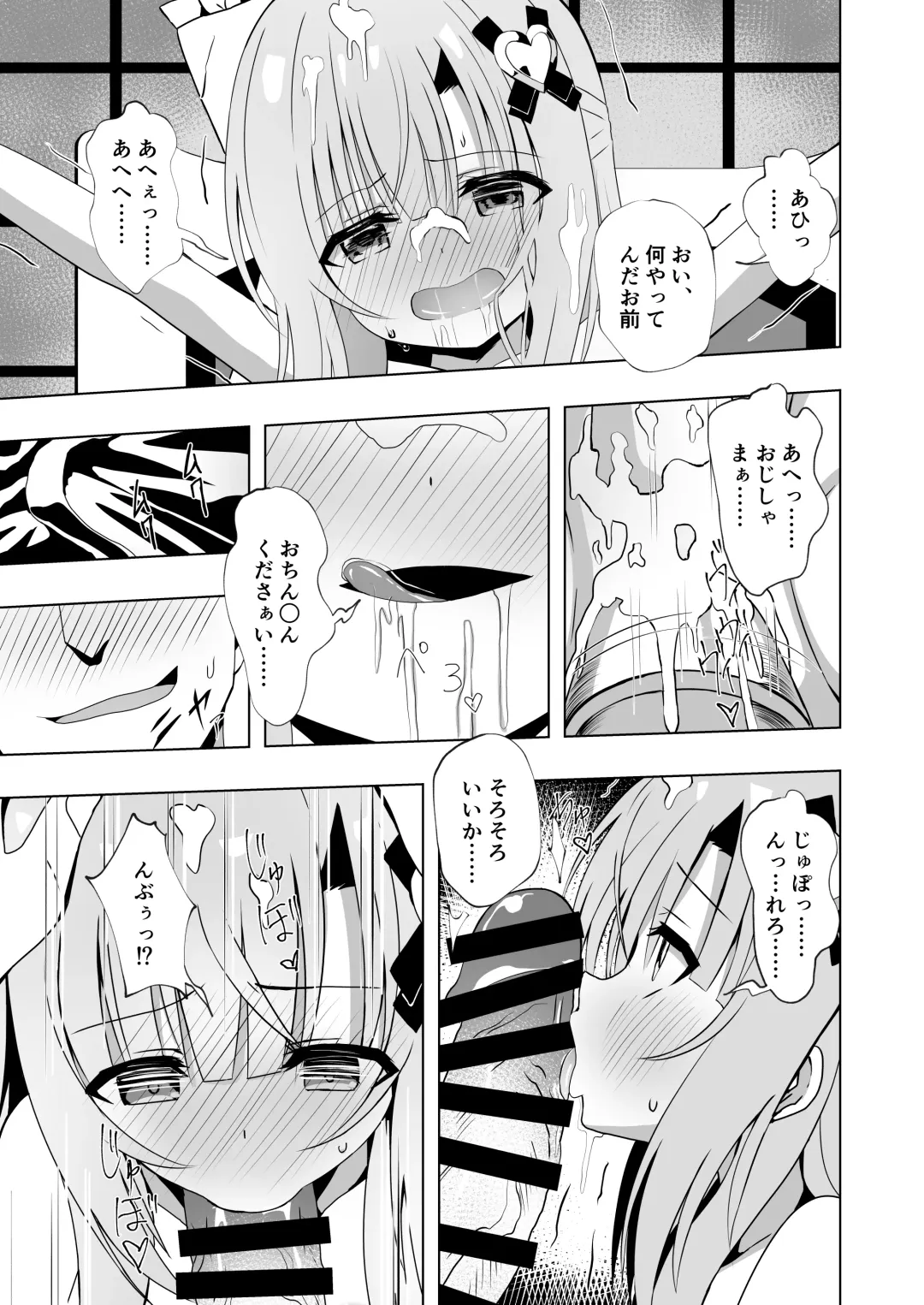 [Yozakura Souki] Episode of Tina III ~Seiso na Iinchou ga Sukumizu te Densha ya  Toile de Kawaisou na Koto Sareru Ohanashi~ Fhentai - Page 25