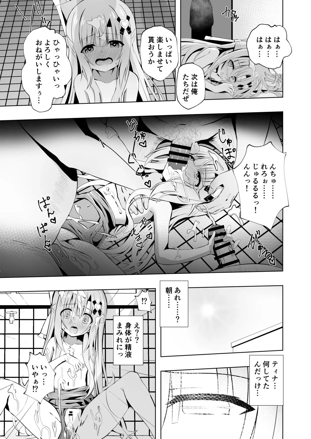 [Yozakura Souki] Episode of Tina III ~Seiso na Iinchou ga Sukumizu te Densha ya  Toile de Kawaisou na Koto Sareru Ohanashi~ Fhentai - Page 27