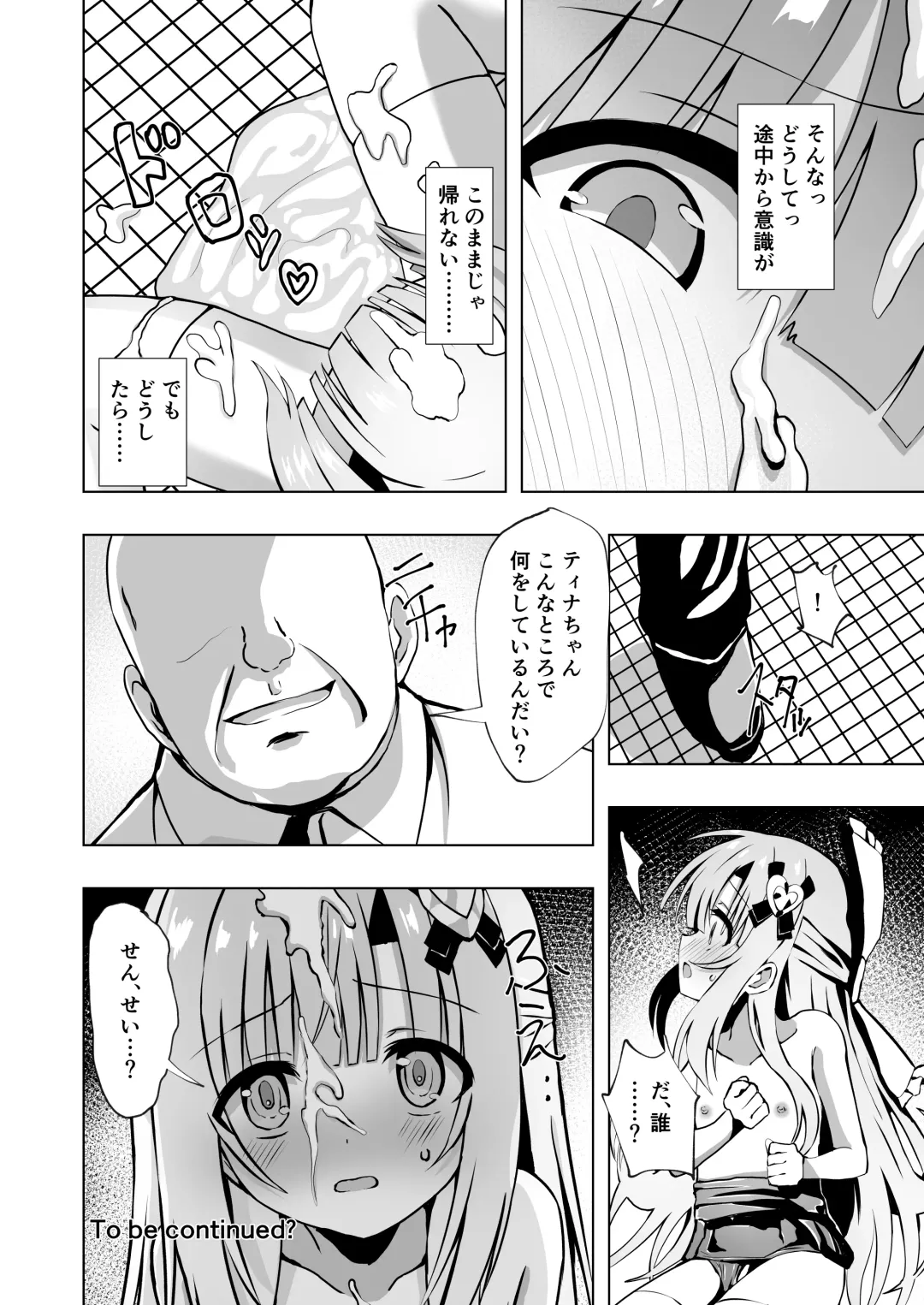[Yozakura Souki] Episode of Tina III ~Seiso na Iinchou ga Sukumizu te Densha ya  Toile de Kawaisou na Koto Sareru Ohanashi~ Fhentai - Page 28