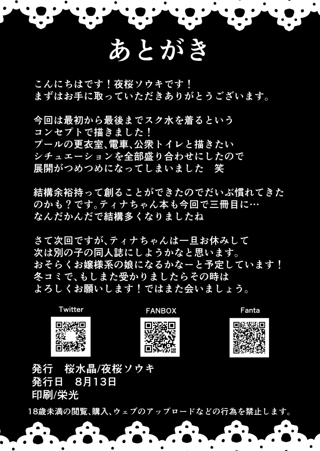 [Yozakura Souki] Episode of Tina III ~Seiso na Iinchou ga Sukumizu te Densha ya  Toile de Kawaisou na Koto Sareru Ohanashi~ Fhentai - Page 30