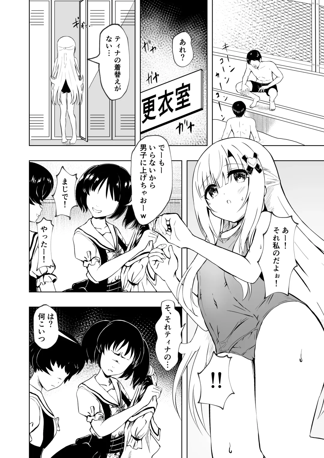 [Yozakura Souki] Episode of Tina III ~Seiso na Iinchou ga Sukumizu te Densha ya  Toile de Kawaisou na Koto Sareru Ohanashi~ Fhentai - Page 4