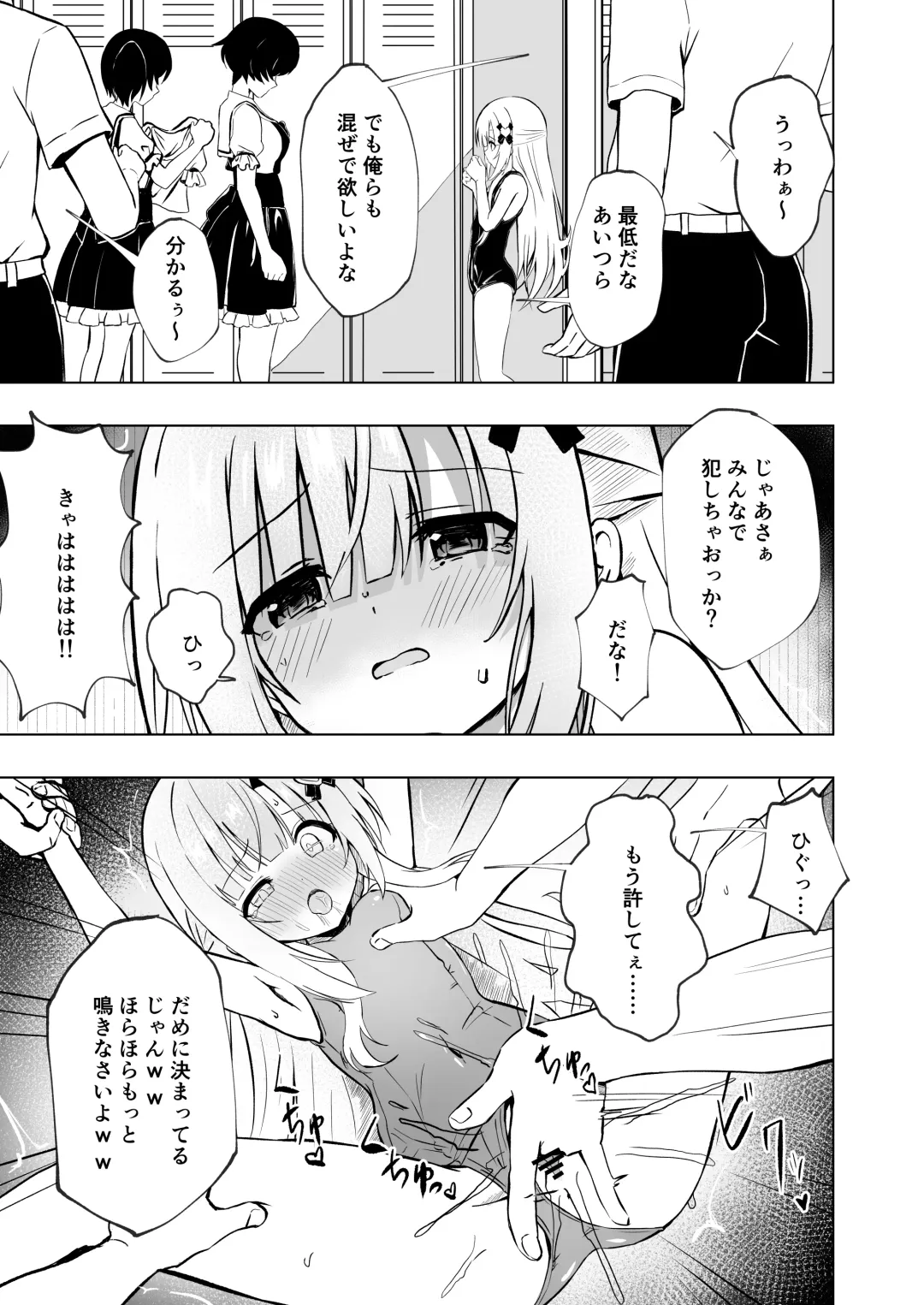 [Yozakura Souki] Episode of Tina III ~Seiso na Iinchou ga Sukumizu te Densha ya  Toile de Kawaisou na Koto Sareru Ohanashi~ Fhentai - Page 5