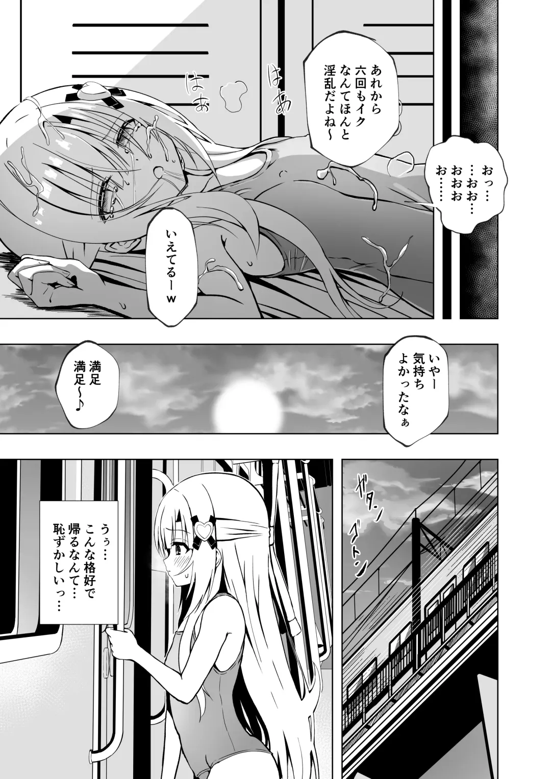 [Yozakura Souki] Episode of Tina III ~Seiso na Iinchou ga Sukumizu te Densha ya  Toile de Kawaisou na Koto Sareru Ohanashi~ Fhentai - Page 7