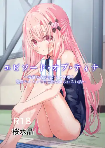 Read [Yozakura Souki] Episode of Tina III ~Seiso na Iinchou ga Sukumizu te Densha ya  Toile de Kawaisou na Koto Sareru Ohanashi~ - Fhentai