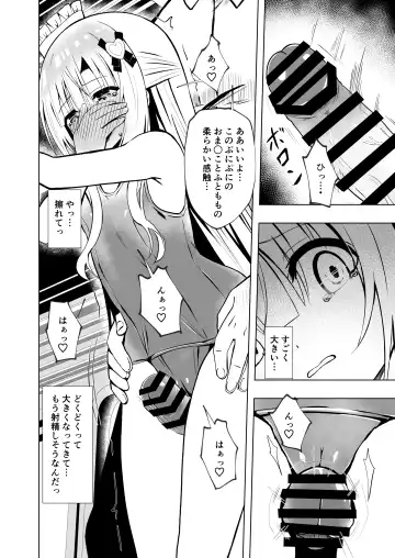 [Yozakura Souki] Episode of Tina III ~Seiso na Iinchou ga Sukumizu te Densha ya  Toile de Kawaisou na Koto Sareru Ohanashi~ Fhentai - Page 10
