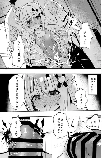 [Yozakura Souki] Episode of Tina III ~Seiso na Iinchou ga Sukumizu te Densha ya  Toile de Kawaisou na Koto Sareru Ohanashi~ Fhentai - Page 11