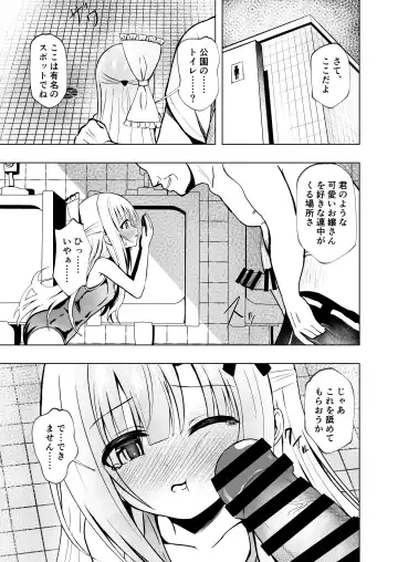 [Yozakura Souki] Episode of Tina III ~Seiso na Iinchou ga Sukumizu te Densha ya  Toile de Kawaisou na Koto Sareru Ohanashi~ Fhentai - Page 15