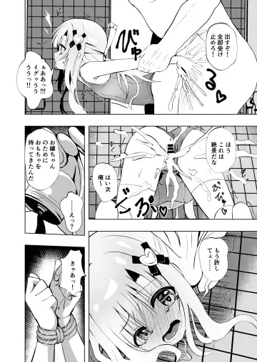 [Yozakura Souki] Episode of Tina III ~Seiso na Iinchou ga Sukumizu te Densha ya  Toile de Kawaisou na Koto Sareru Ohanashi~ Fhentai - Page 22