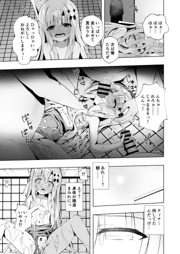 [Yozakura Souki] Episode of Tina III ~Seiso na Iinchou ga Sukumizu te Densha ya  Toile de Kawaisou na Koto Sareru Ohanashi~ Fhentai - Page 27