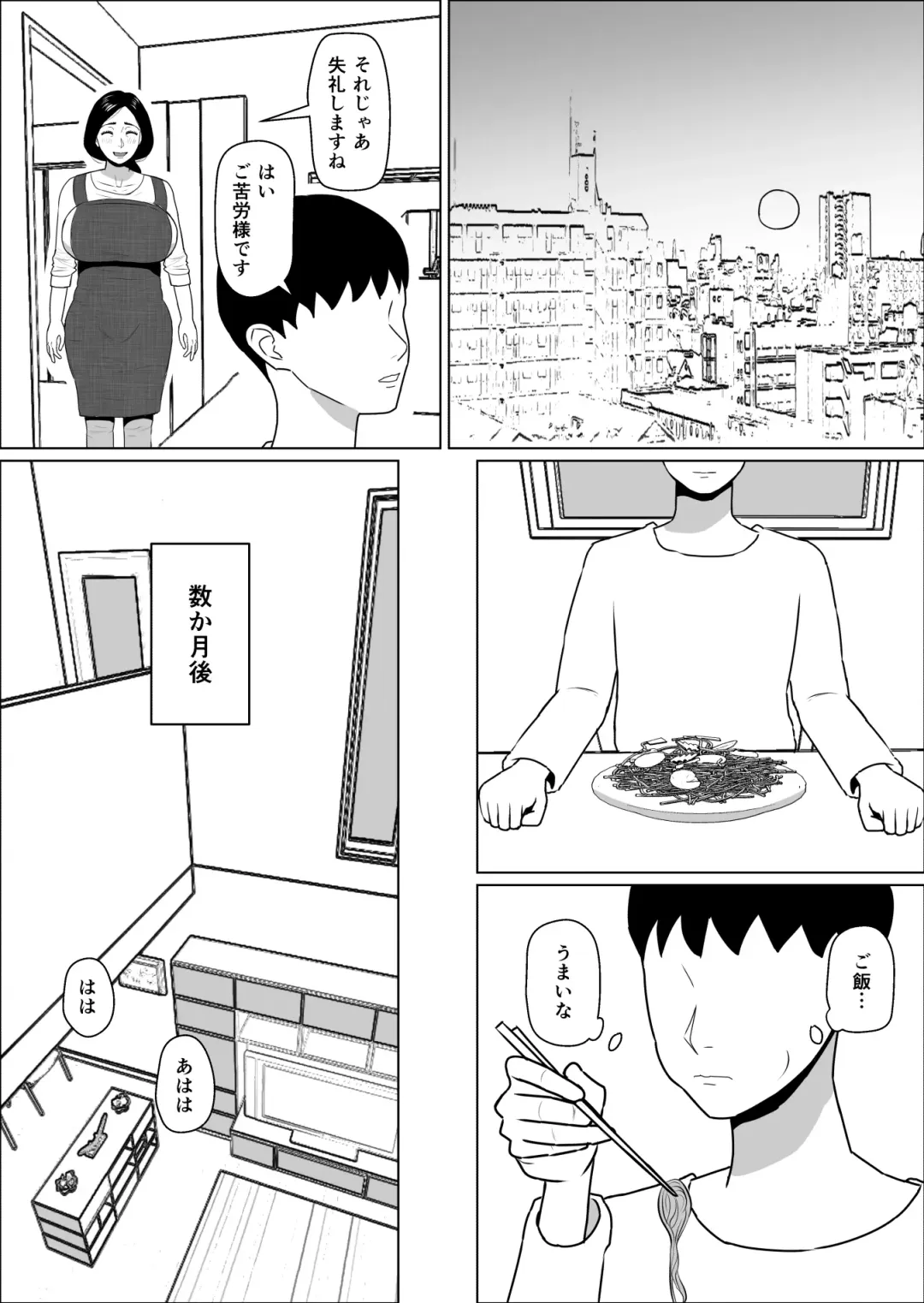 Kaseifu no Momota-san Fhentai - Page 8