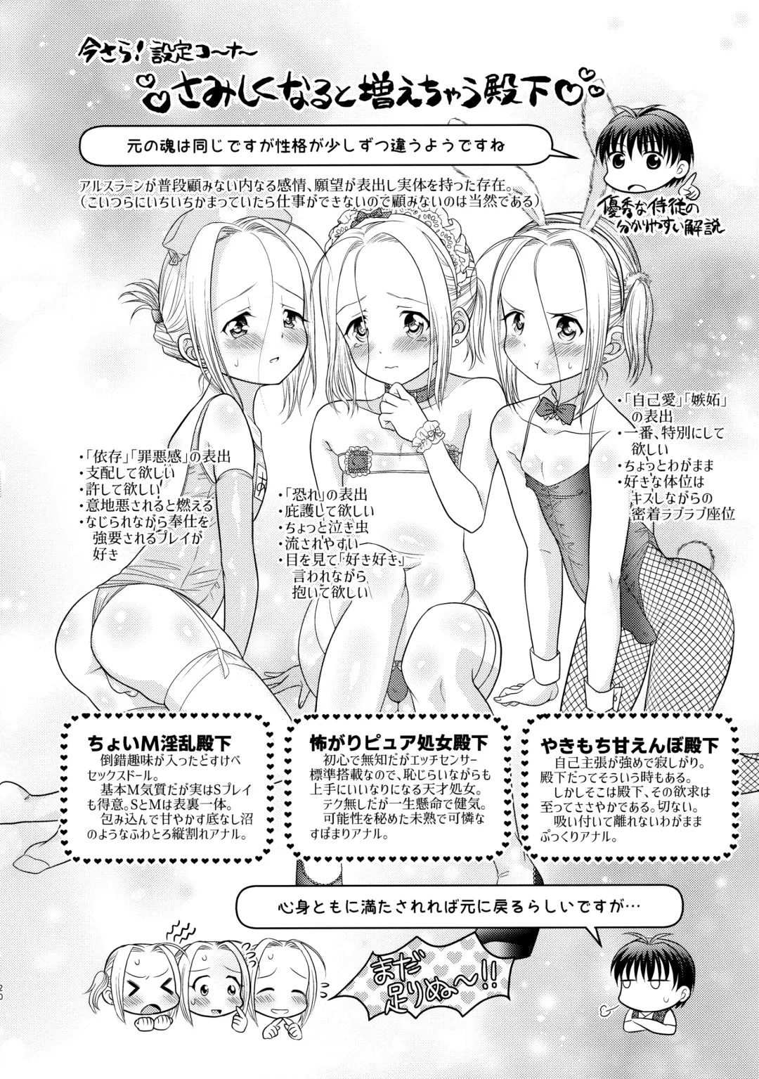 [Anesaki Rachel] Ze~nbu Aishite Paradise Fhentai - Page 19