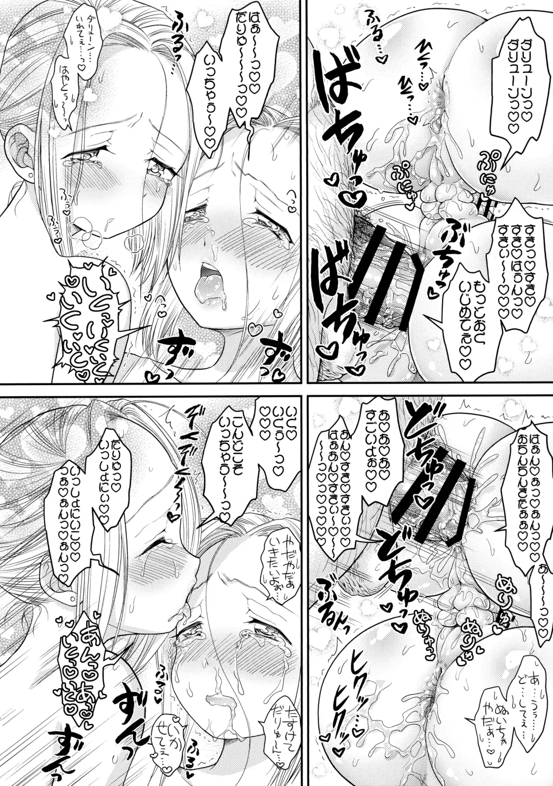 [Anesaki Rachel] Ze~nbu Aishite Paradise Fhentai - Page 33