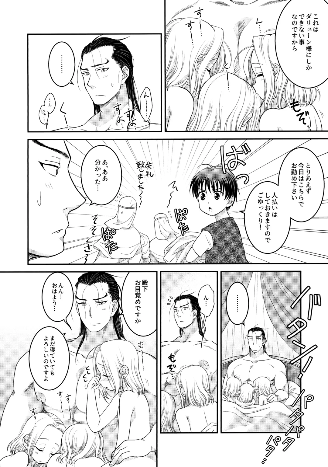 [Anesaki Rachel] Ze~nbu Aishite Paradise Fhentai - Page 7