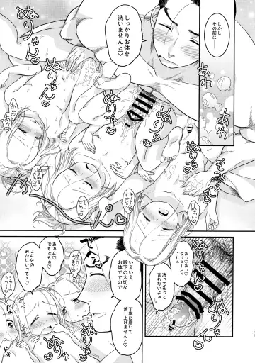 [Anesaki Rachel] Ze~nbu Aishite Paradise Fhentai - Page 12