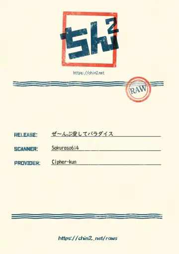 [Anesaki Rachel] Ze~nbu Aishite Paradise Fhentai - Page 47