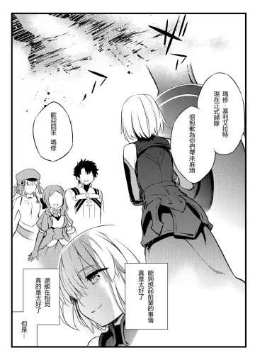 [Ichitaka] Shishi no Hanayome Juukan Mash | 獅子的新娘 獸姦瑪修 Fhentai - Page 17