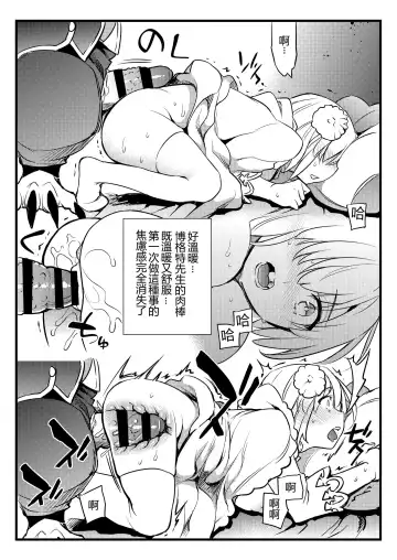 [Ichitaka] Shishi no Hanayome Juukan Mash | 獅子的新娘 獸姦瑪修 Fhentai - Page 8