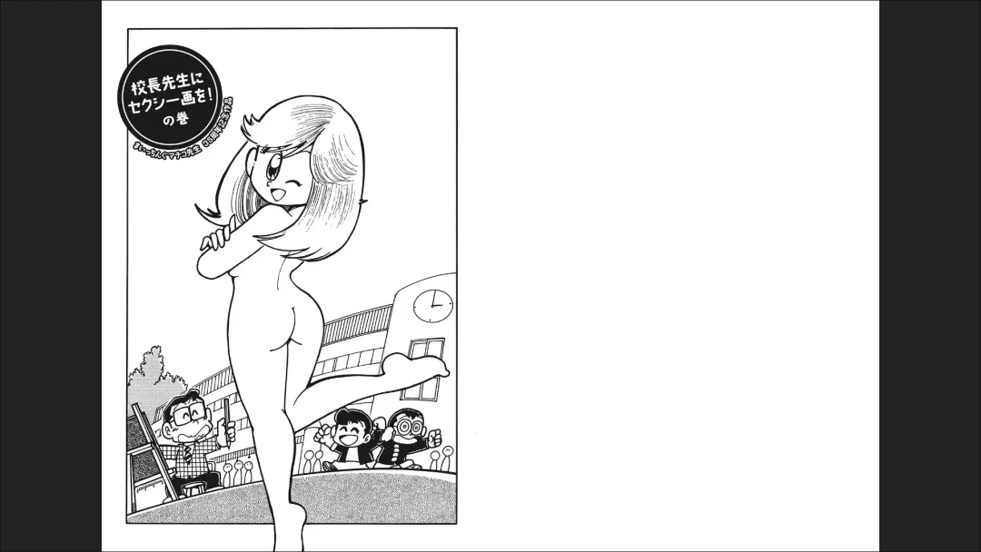 Maicching Machiko-sensei "Otakara!" Collection 1 Fhentai - Page 18