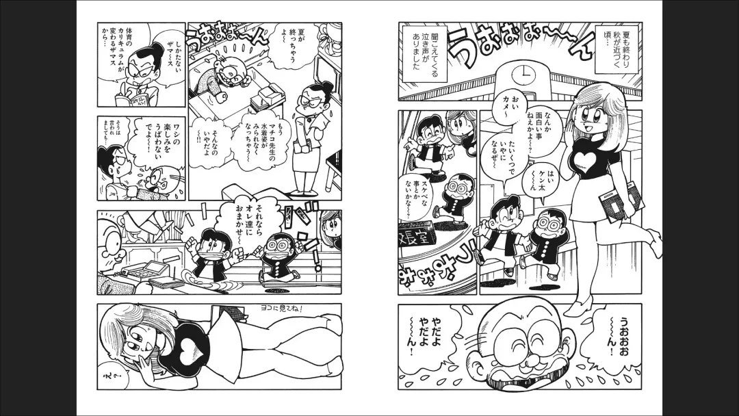 Maicching Machiko-sensei "Otakara!" Collection 1 Fhentai - Page 19