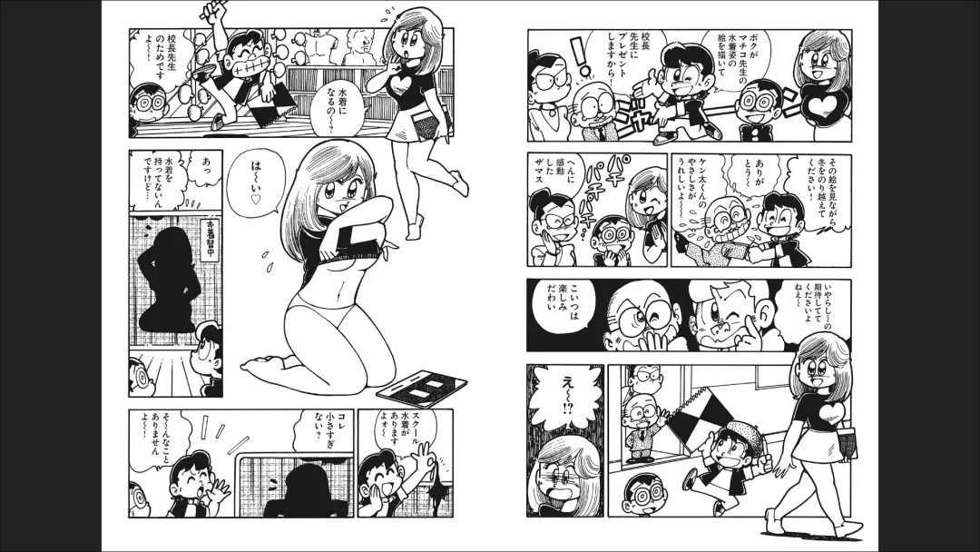 Maicching Machiko-sensei "Otakara!" Collection 1 Fhentai - Page 20