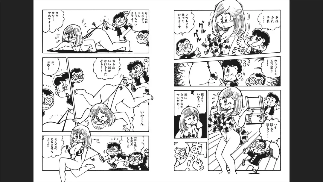 Maicching Machiko-sensei "Otakara!" Collection 1 Fhentai - Page 22