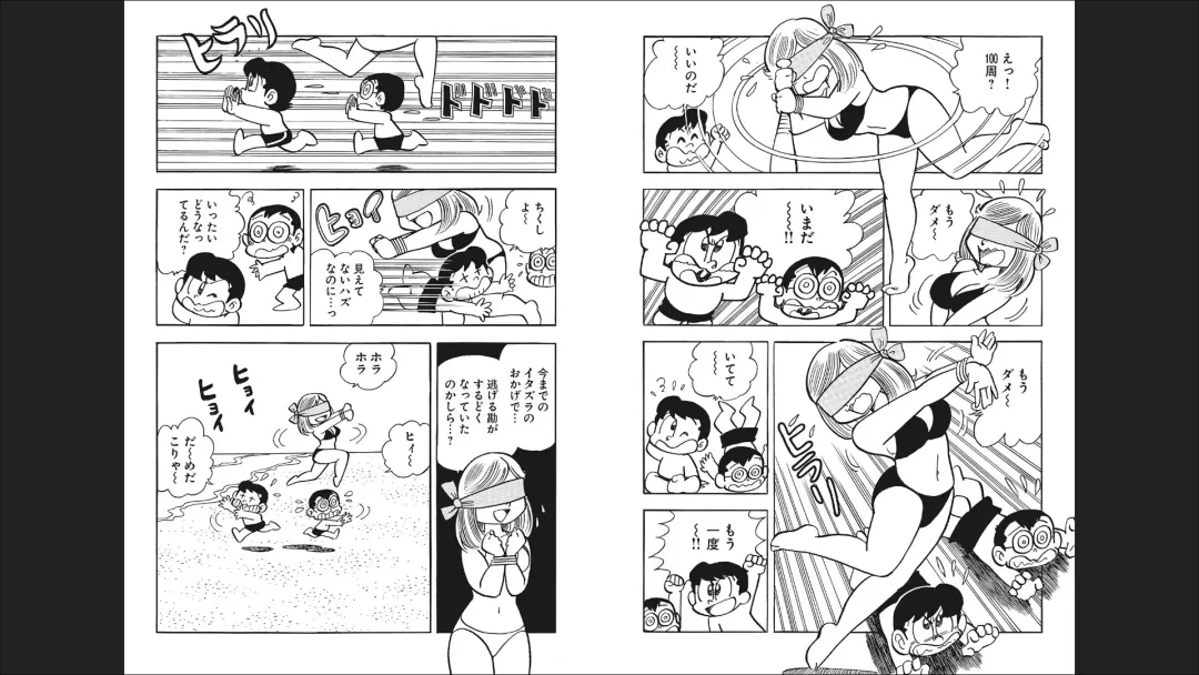 Maicching Machiko-sensei "Otakara!" Collection 1 Fhentai - Page 30