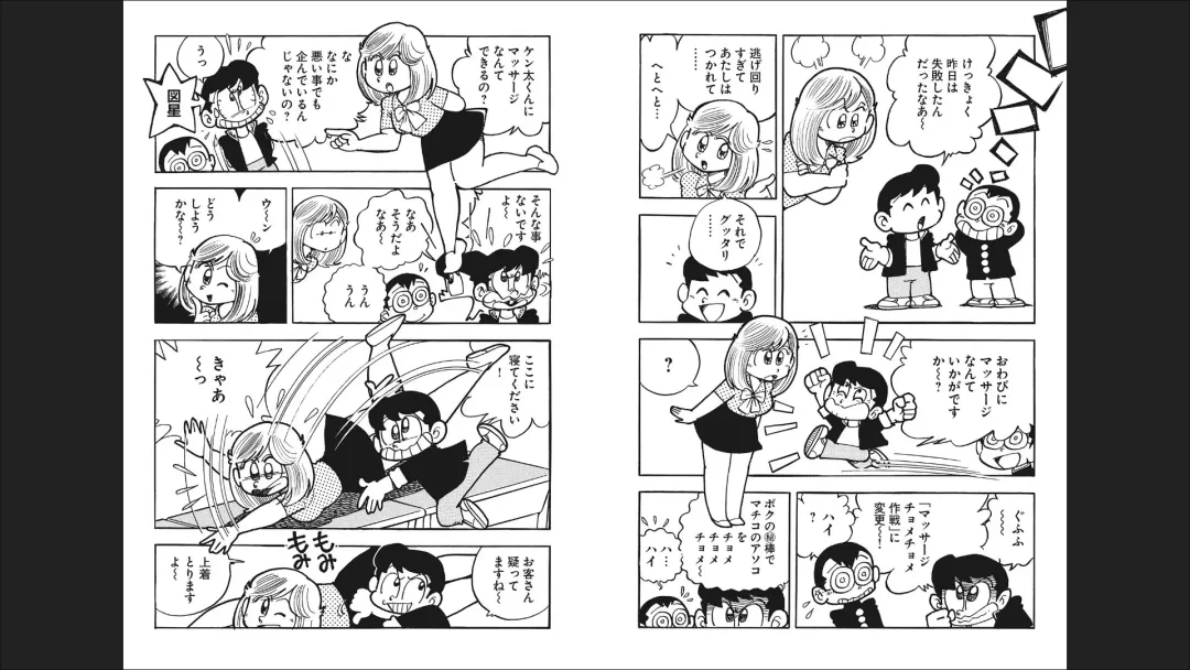 Maicching Machiko-sensei "Otakara!" Collection 1 Fhentai - Page 31