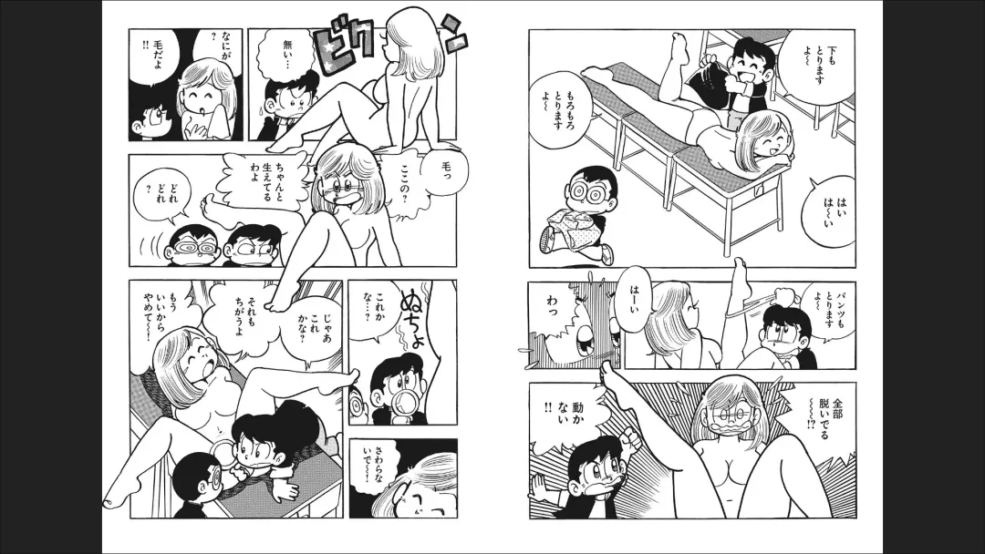 Maicching Machiko-sensei "Otakara!" Collection 1 Fhentai - Page 32