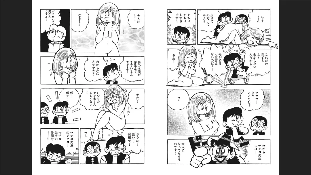 Maicching Machiko-sensei "Otakara!" Collection 1 Fhentai - Page 33