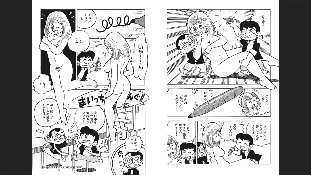 Maicching Machiko-sensei "Otakara!" Collection 1 Fhentai - Page 35