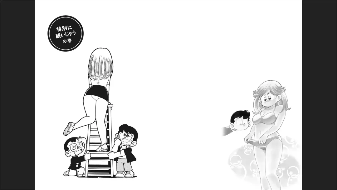 Maicching Machiko-sensei "Otakara!" Collection 1 Fhentai - Page 36