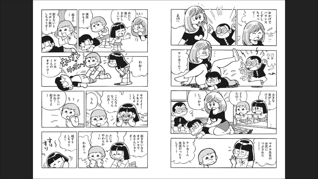 Maicching Machiko-sensei "Otakara!" Collection 1 Fhentai - Page 38