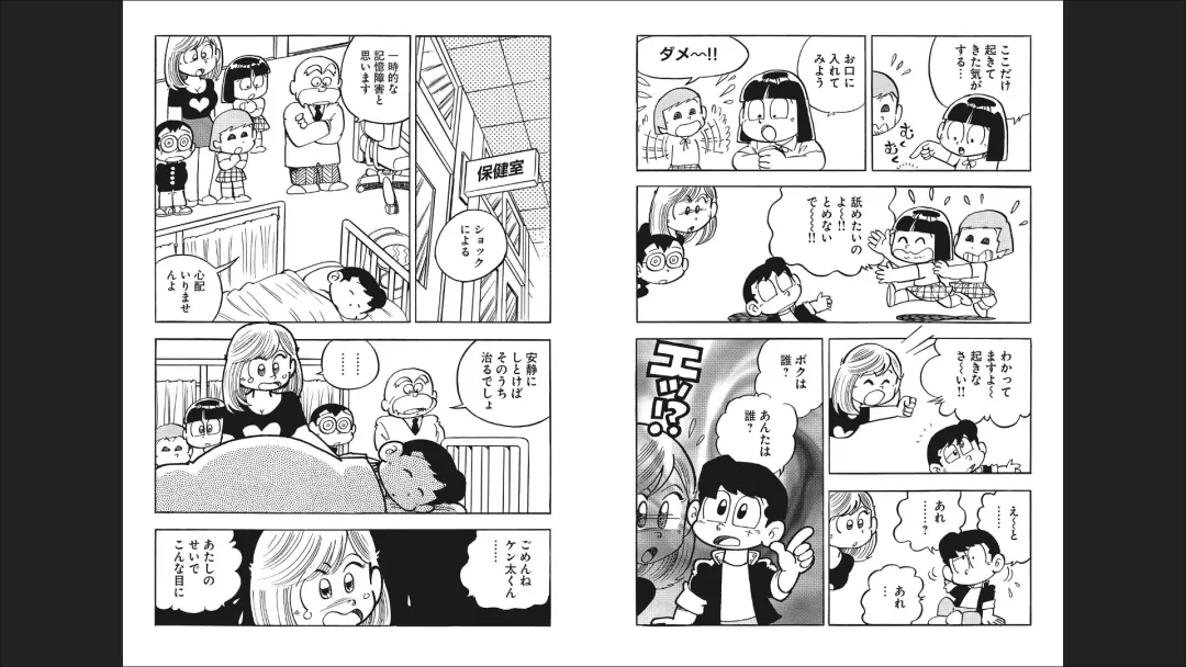 Maicching Machiko-sensei "Otakara!" Collection 1 Fhentai - Page 39