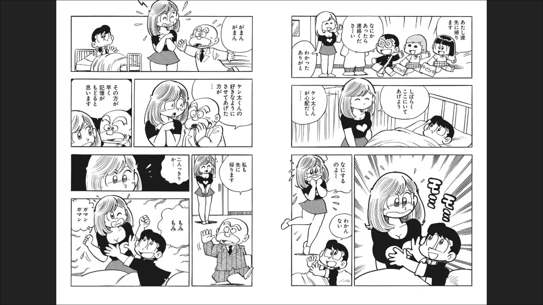 Maicching Machiko-sensei "Otakara!" Collection 1 Fhentai - Page 40