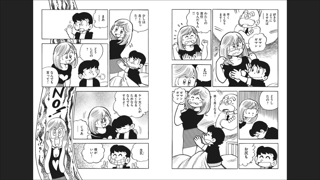 Maicching Machiko-sensei "Otakara!" Collection 1 Fhentai - Page 41