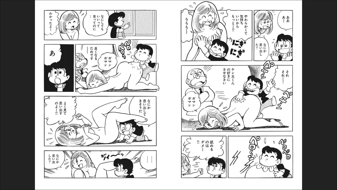 Maicching Machiko-sensei "Otakara!" Collection 1 Fhentai - Page 43