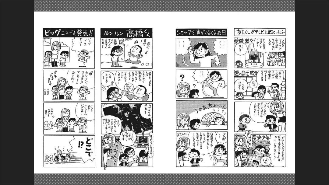 Maicching Machiko-sensei "Otakara!" Collection 1 Fhentai - Page 55