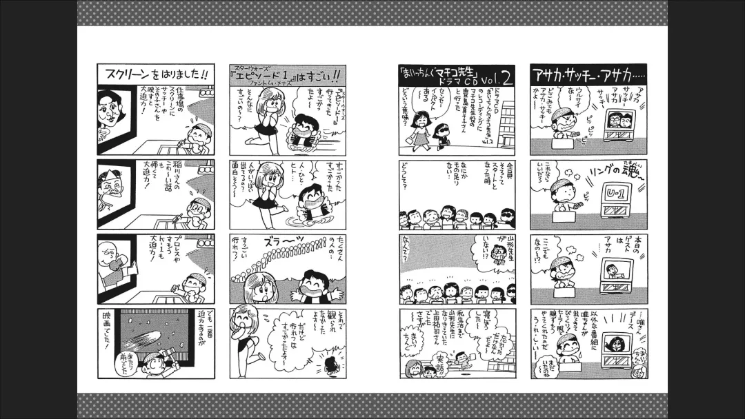 Maicching Machiko-sensei "Otakara!" Collection 1 Fhentai - Page 56