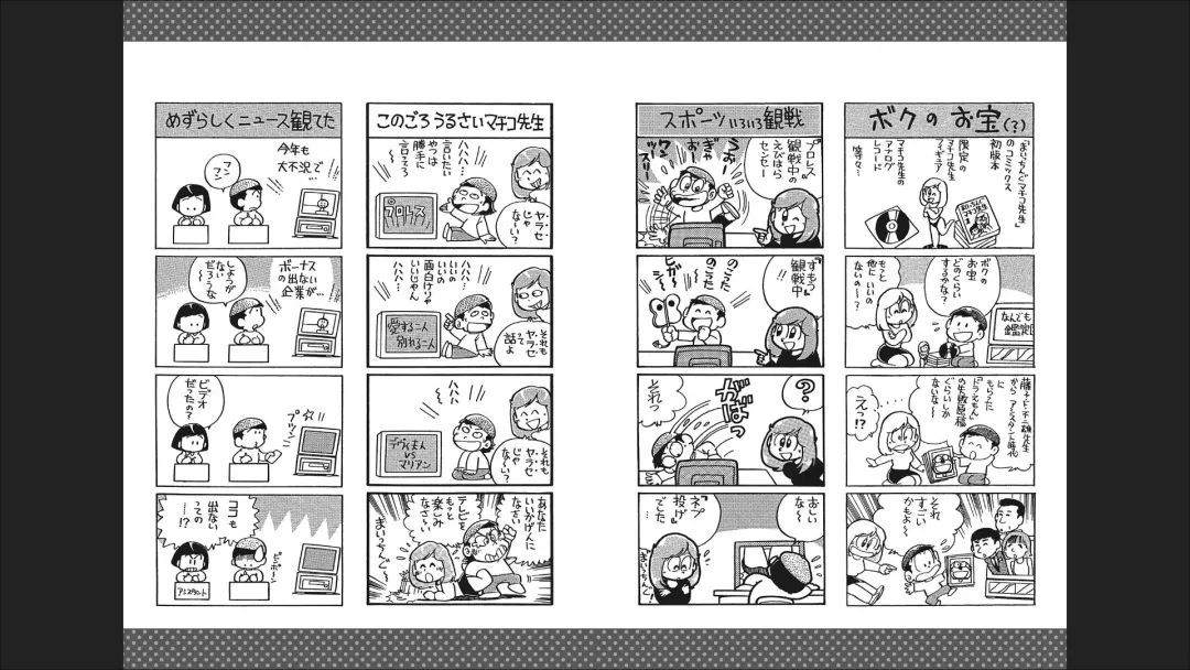 Maicching Machiko-sensei "Otakara!" Collection 1 Fhentai - Page 57