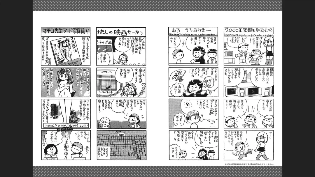 Maicching Machiko-sensei "Otakara!" Collection 1 Fhentai - Page 58