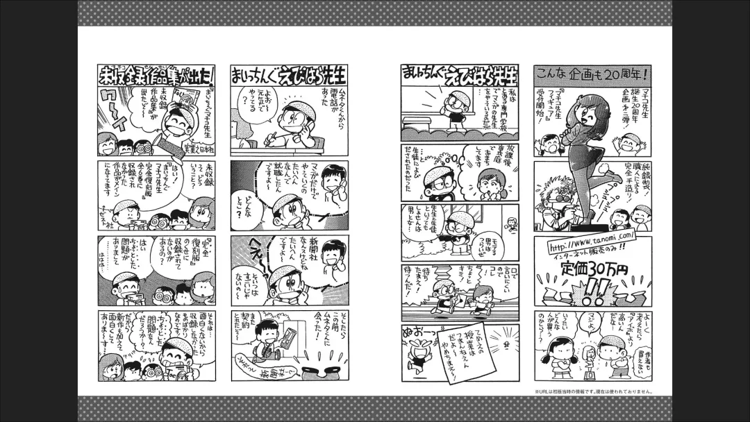 Maicching Machiko-sensei "Otakara!" Collection 1 Fhentai - Page 59