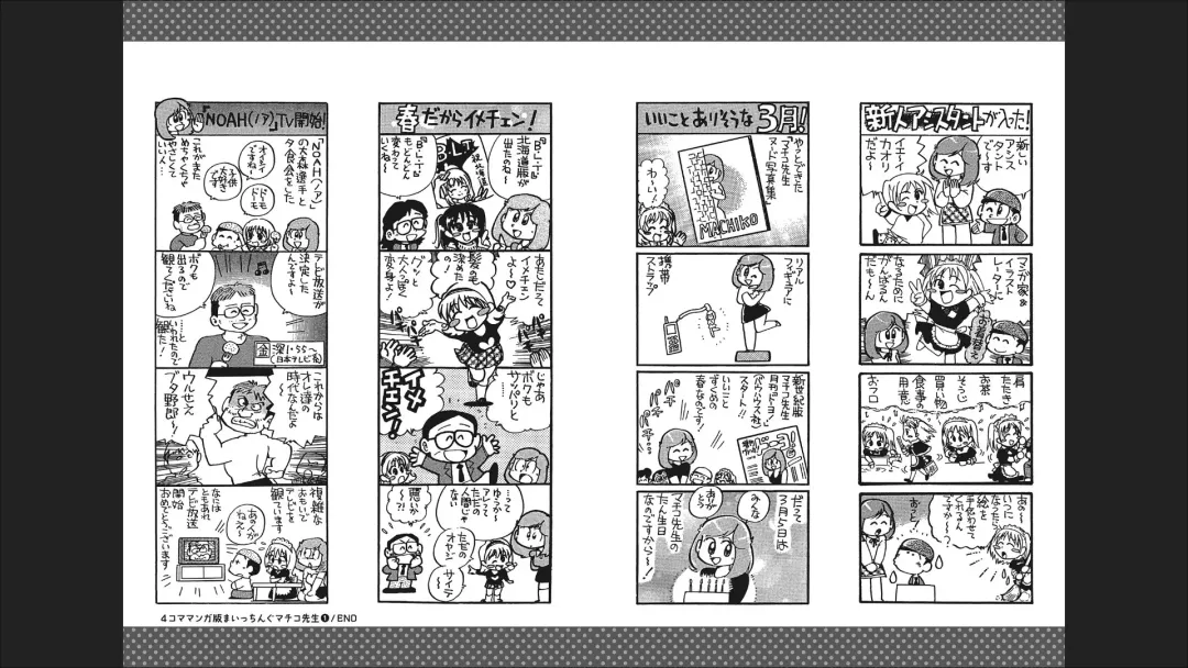 Maicching Machiko-sensei "Otakara!" Collection 1 Fhentai - Page 61