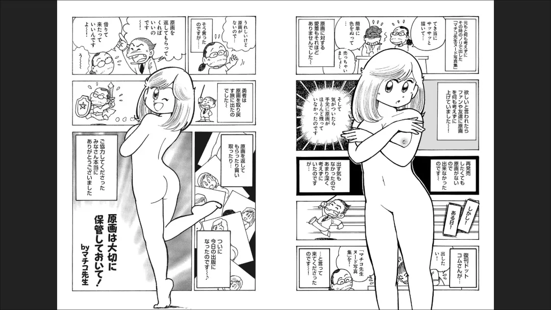 Maicching Machiko-sensei "Otakara!" Collection 1 Fhentai - Page 63