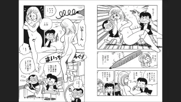 Maicching Machiko-sensei "Otakara!" Collection 1 Fhentai - Page 35