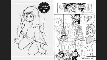 Maicching Machiko-sensei "Otakara!" Collection 1 Fhentai - Page 46