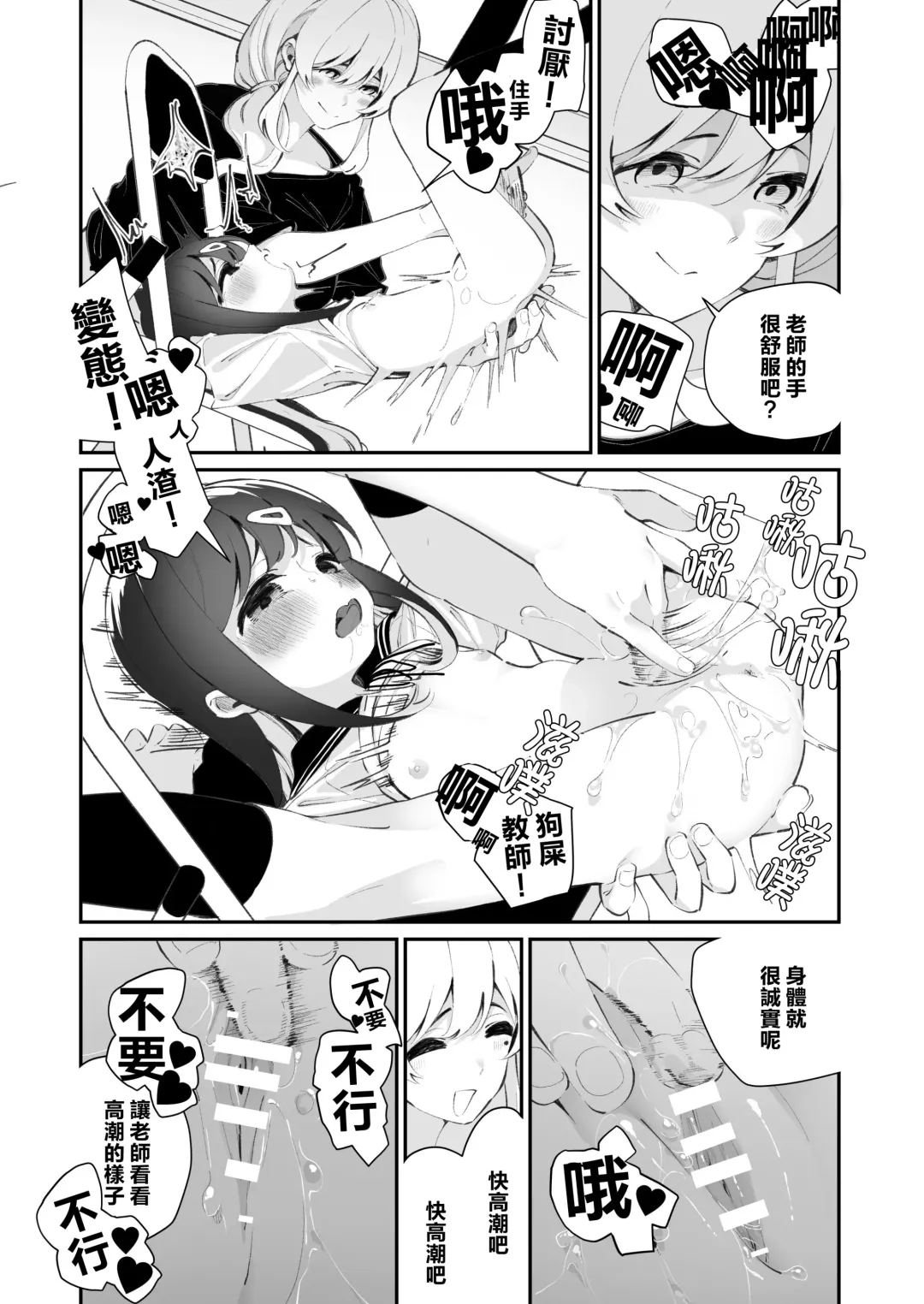 [Shiratama Moti] Yuri Ranbou Shidoushitsu Fhentai - Page 13