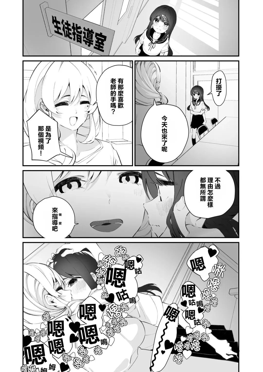 [Shiratama Moti] Yuri Ranbou Shidoushitsu Fhentai - Page 17