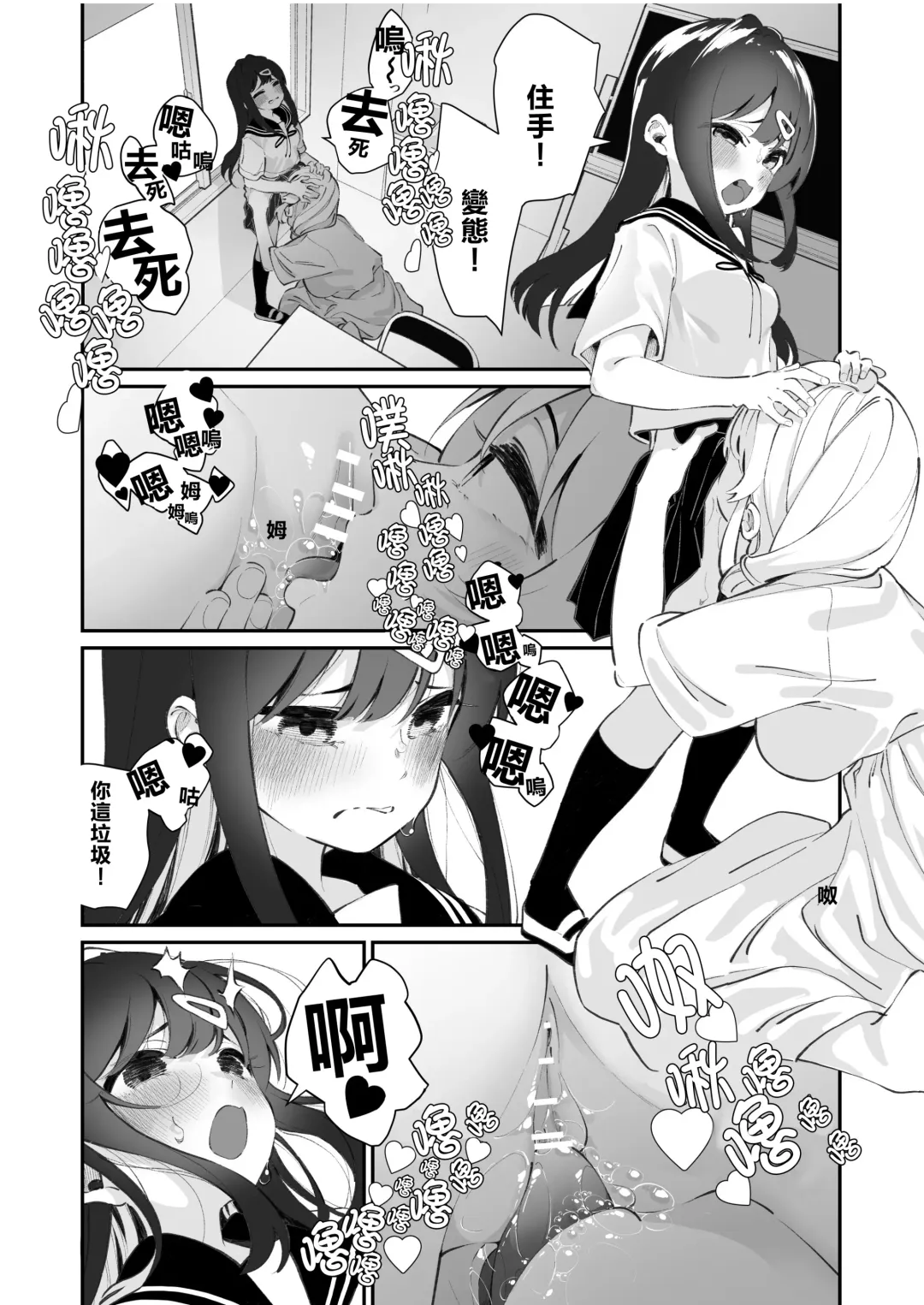 [Shiratama Moti] Yuri Ranbou Shidoushitsu Fhentai - Page 19